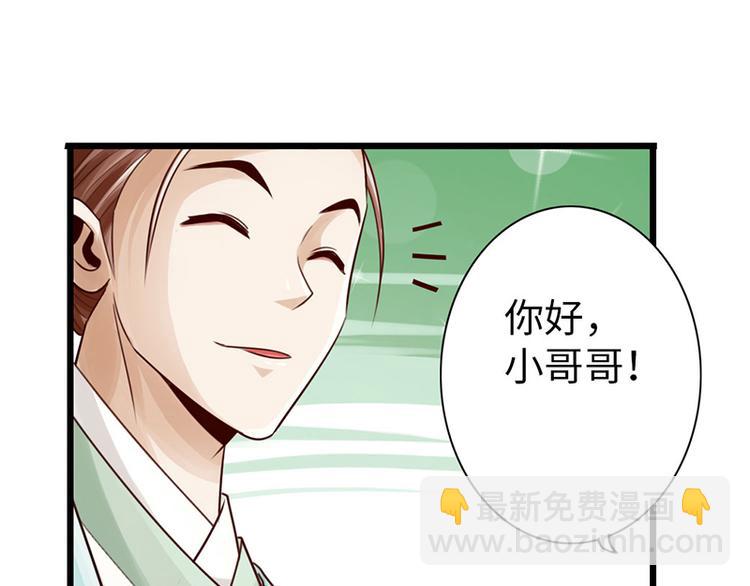 🍣太古狂魔 第27话 第48页