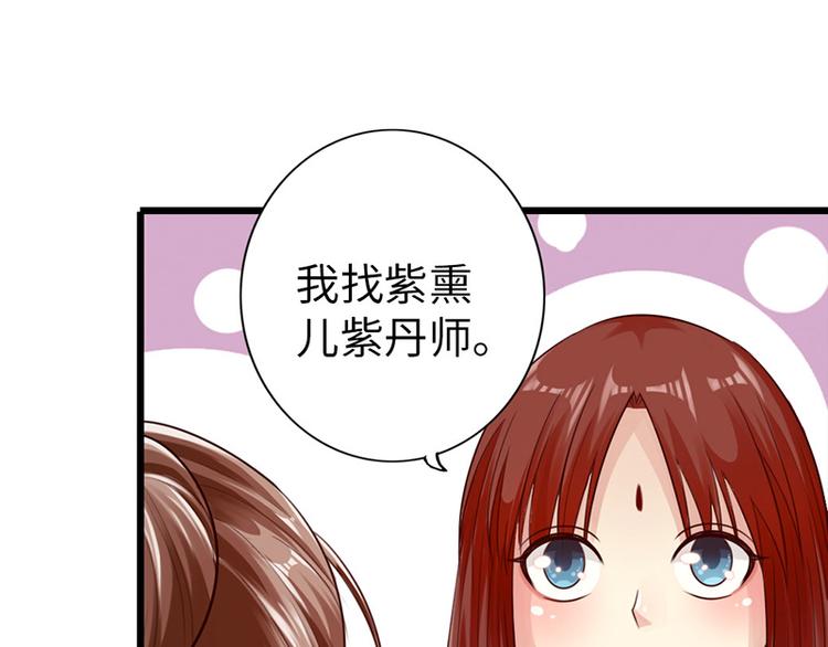 🍣太古狂魔 第27话 第50页