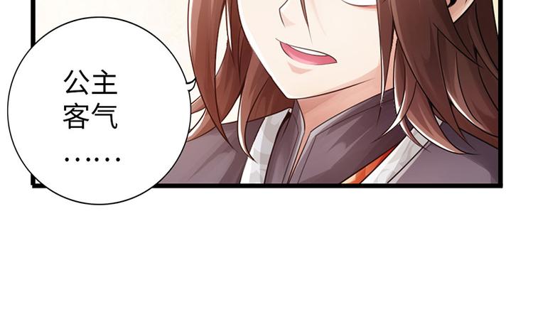 🍣太古狂魔 第27话 第6页