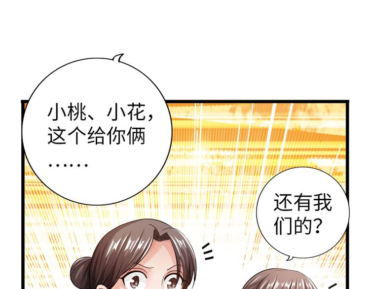 🍣太古狂魔 第27话 第7页