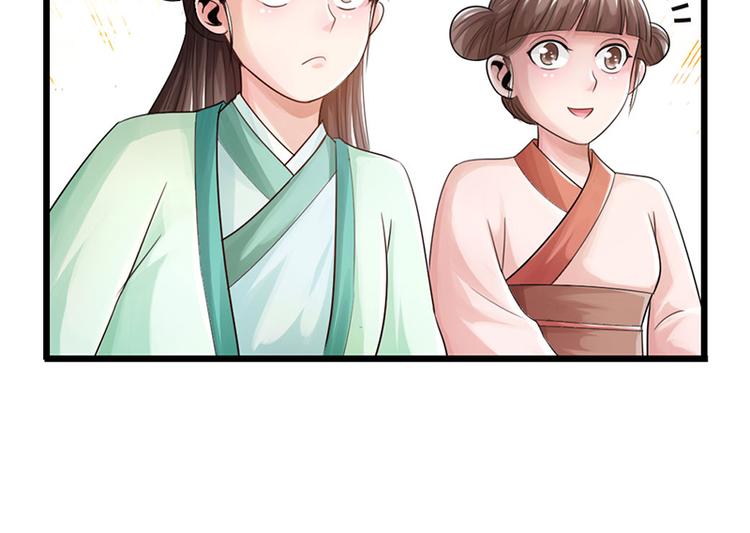 🍣太古狂魔 第27话 第8页
