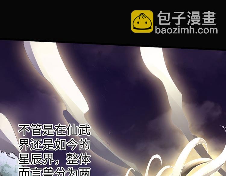 🍣太古狂魔 第29话 第18页