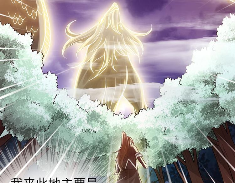 🍣太古狂魔 第29话 第35页