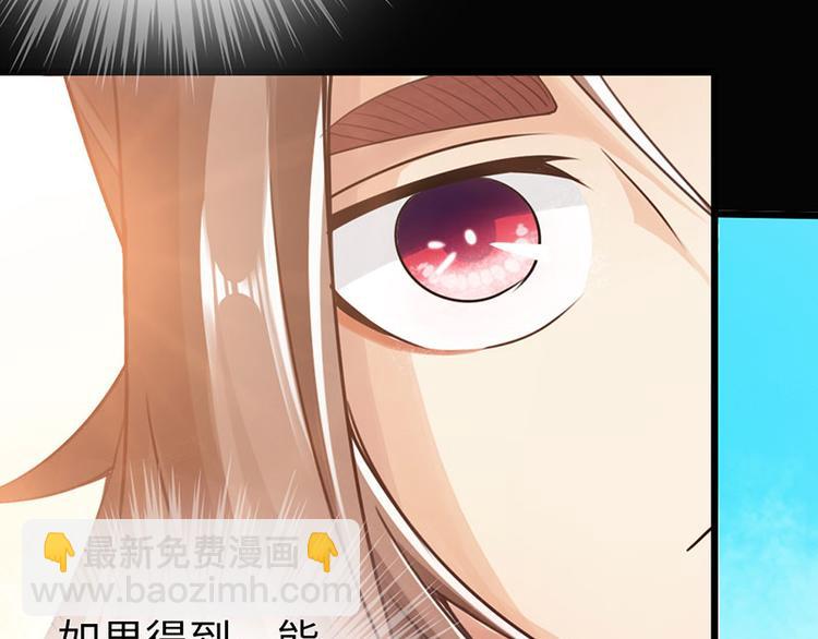 🍣太古狂魔 第29话 第37页