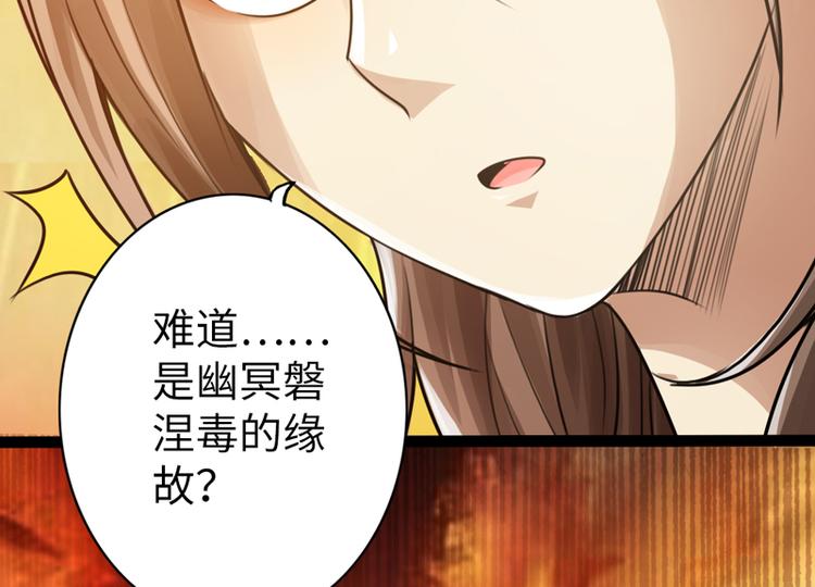 🍣太古狂魔 第3话 第10页