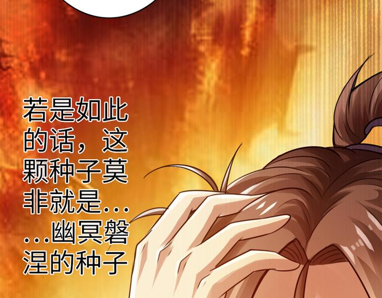 🍣太古狂魔 第3话 第11页