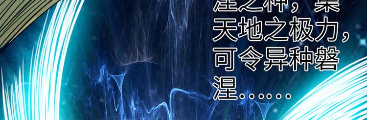 🍣太古狂魔 第3话 第18页
