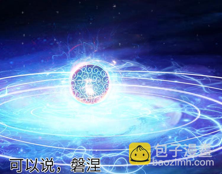 🍣太古狂魔 第3话 第24页