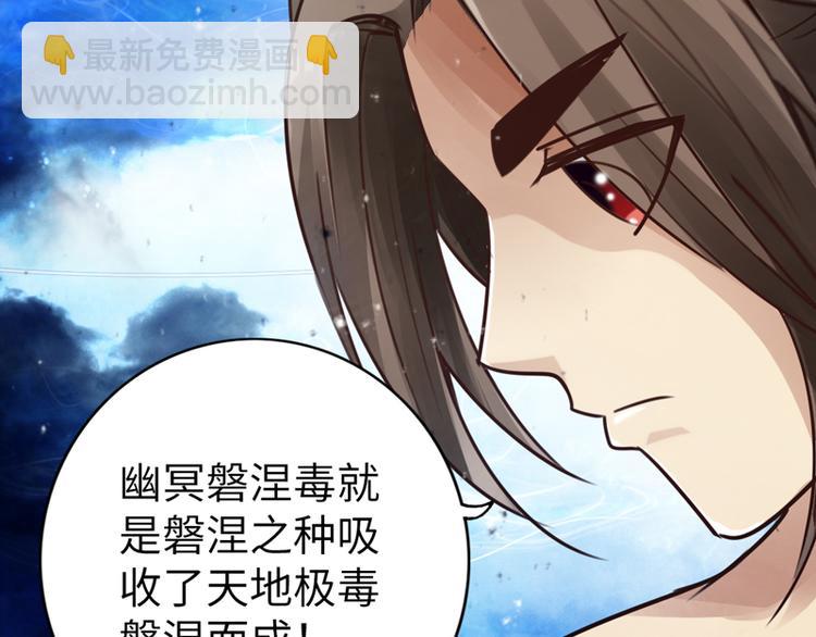🍣太古狂魔 第3话 第26页