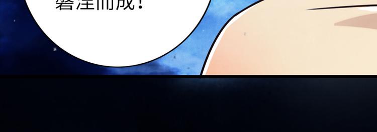 🍣太古狂魔 第3话 第27页