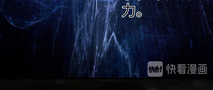 🍣太古狂魔 第3话 第31页