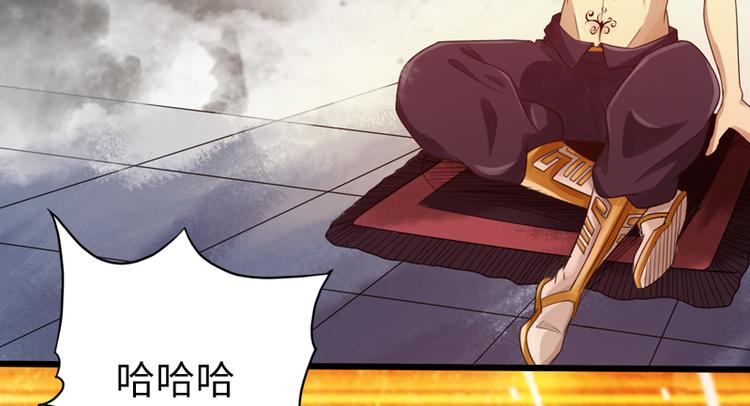 🍣太古狂魔 第3话 第33页