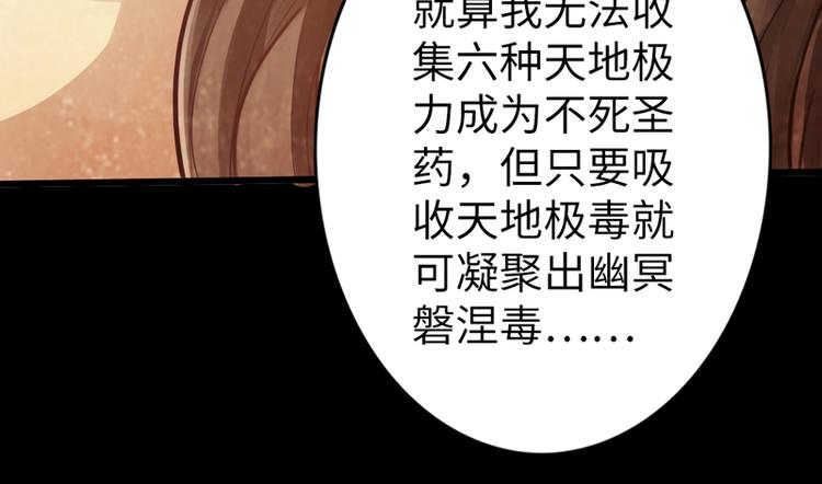 🍣太古狂魔 第3话 第36页