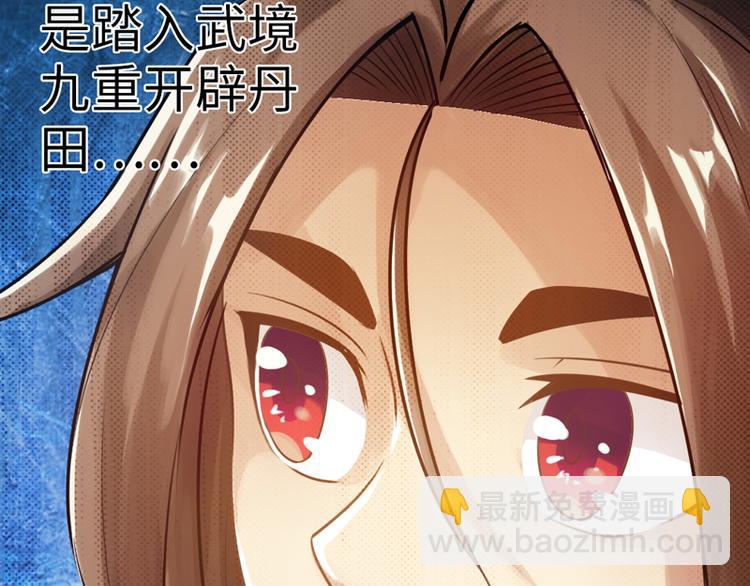 🍣太古狂魔 第3话 第43页