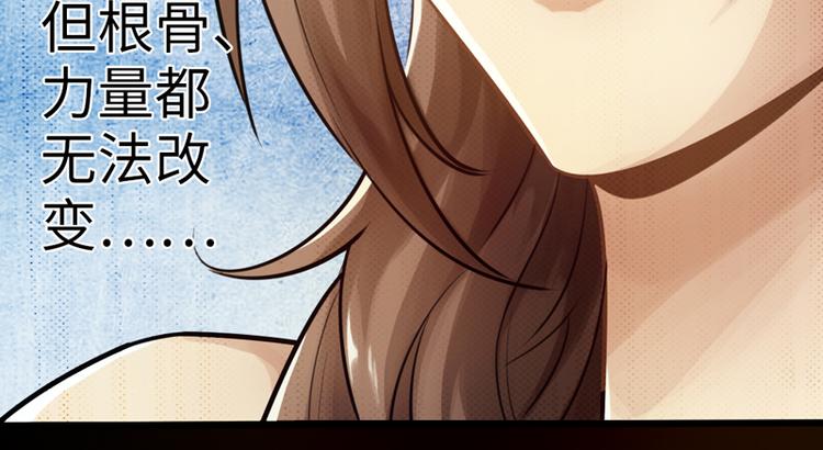 🍣太古狂魔 第3话 第46页