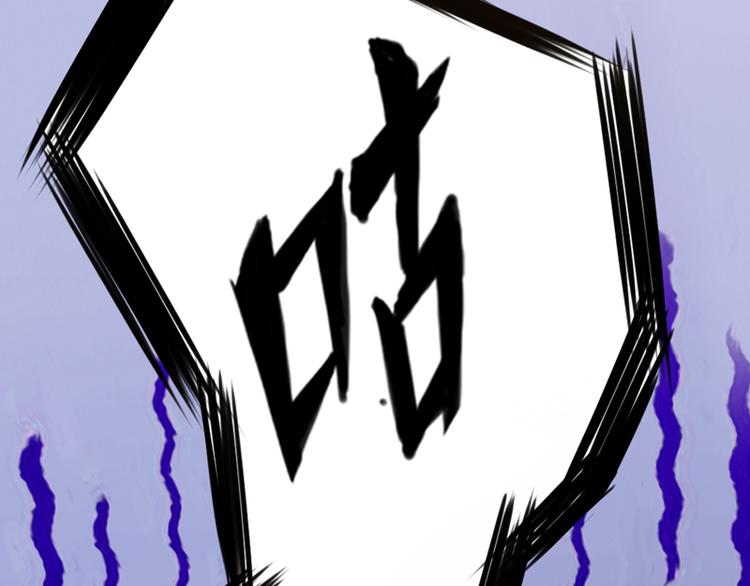🍣太古狂魔 第3话 第49页