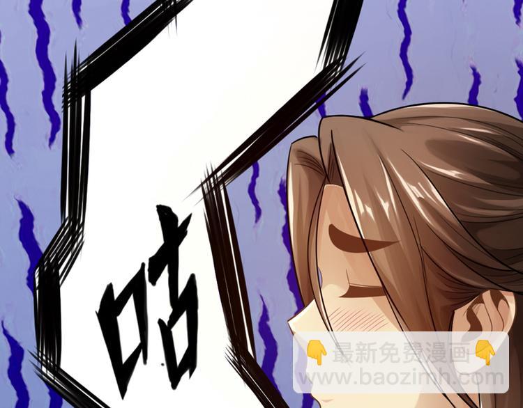 🍣太古狂魔 第3话 第50页