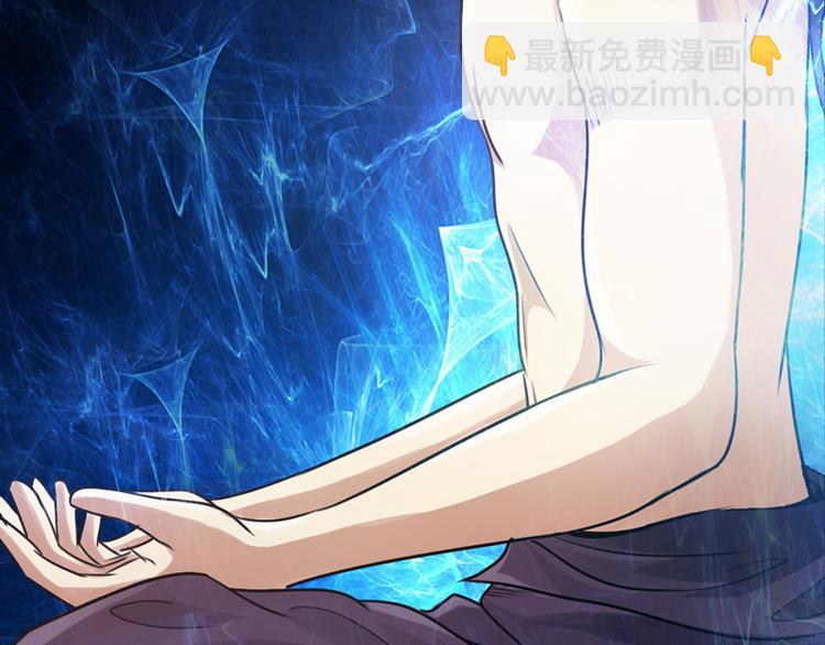 🍣太古狂魔 第3话 第6页