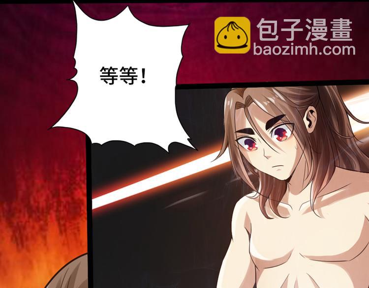 🍣太古狂魔 第3话 第8页