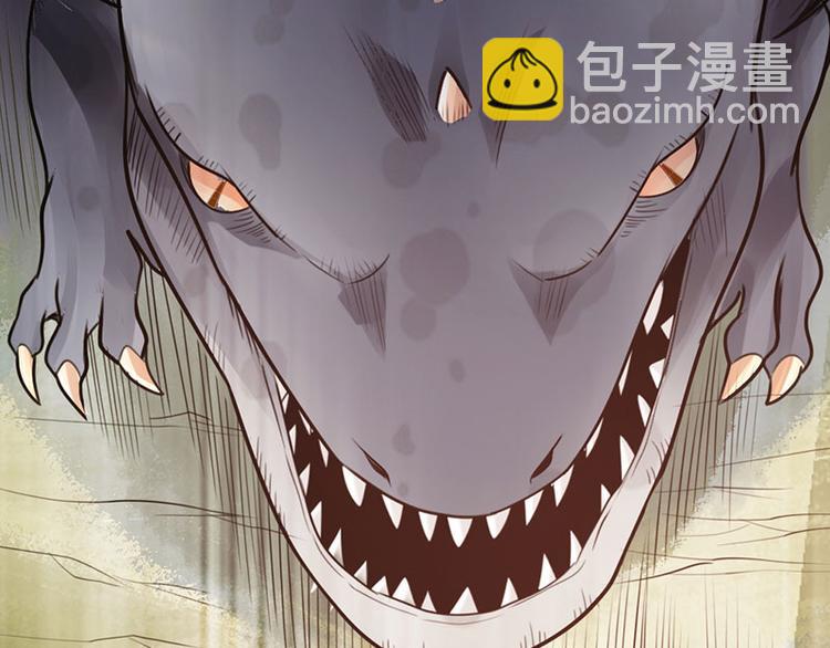 🍣太古狂魔 第31话 第12页