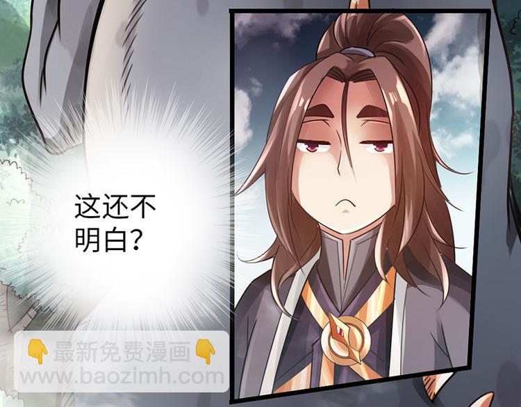 🍣太古狂魔 第31话 第19页