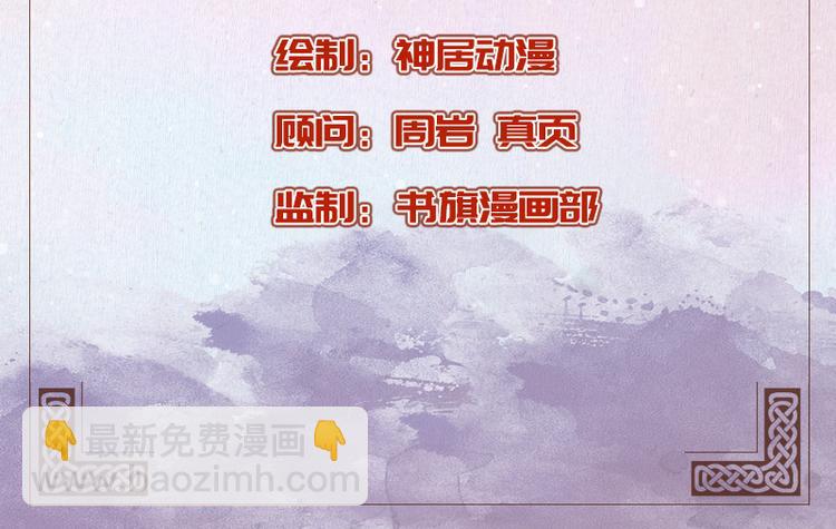 🍣太古狂魔 第31话 第2页