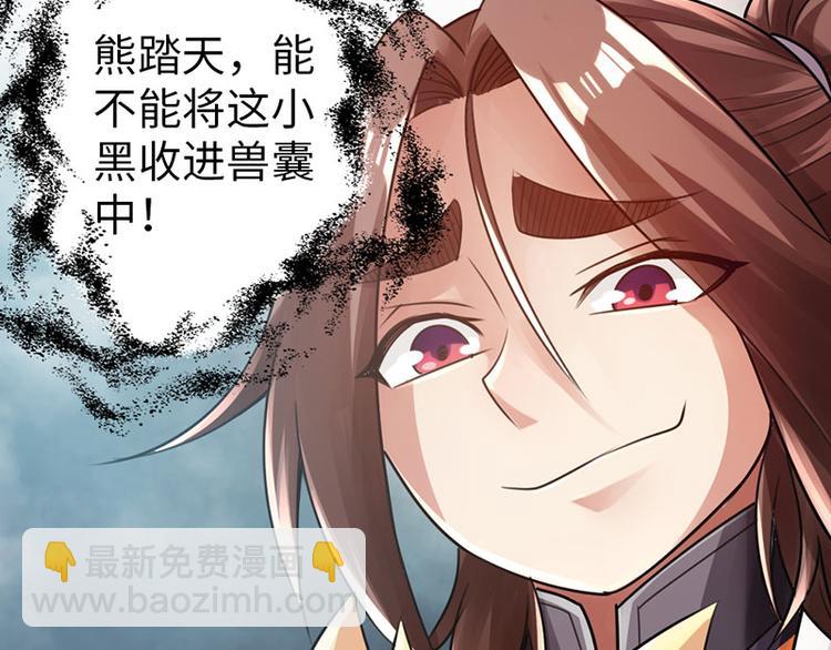 🍣太古狂魔 第31话 第25页