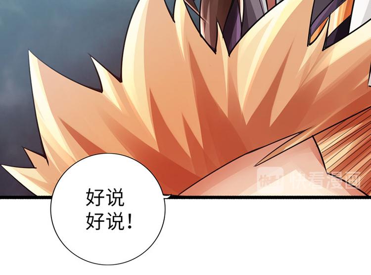 🍣太古狂魔 第31话 第26页