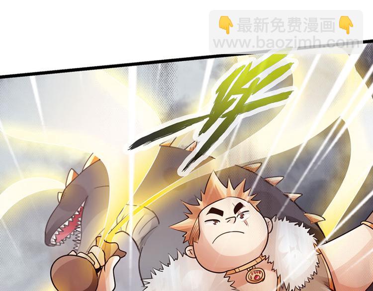 🍣太古狂魔 第31话 第27页