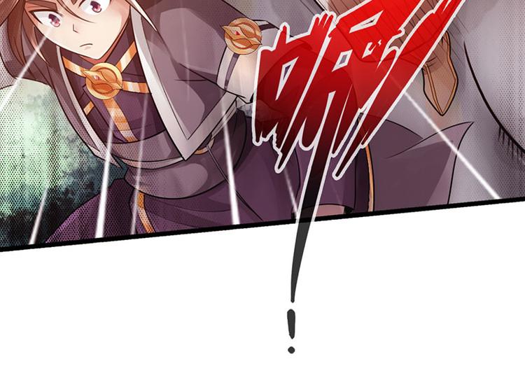 🍣太古狂魔 第31话 第29页