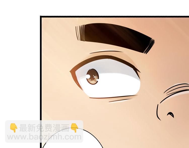 🍣太古狂魔 第31话 第36页