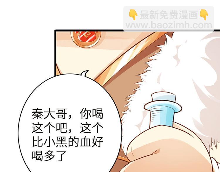 🍣太古狂魔 第31话 第46页