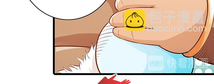 🍣太古狂魔 第31话 第47页