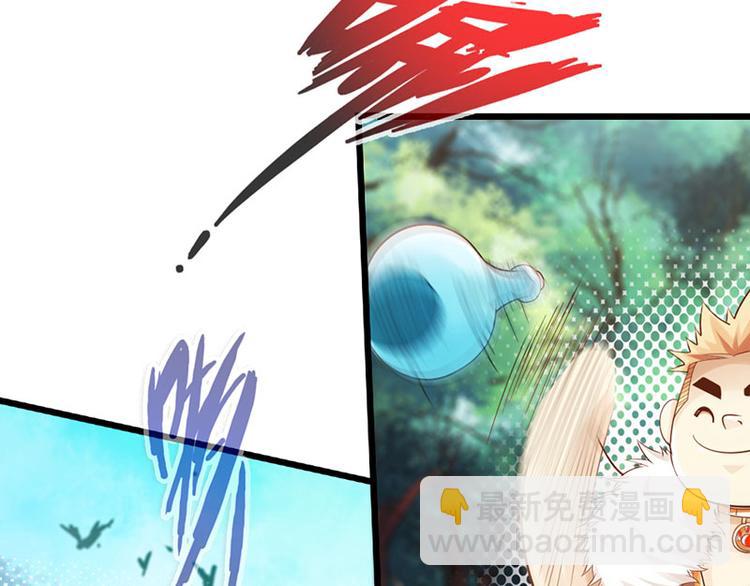 🍣太古狂魔 第31话 第48页