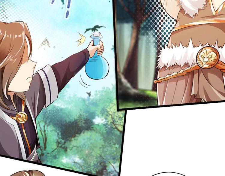 🍣太古狂魔 第31话 第49页