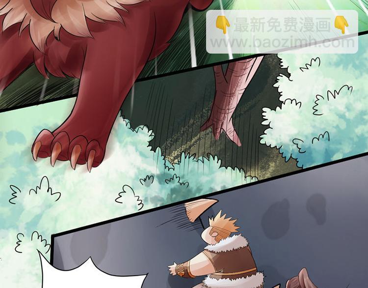 🍣太古狂魔 第31话 第6页