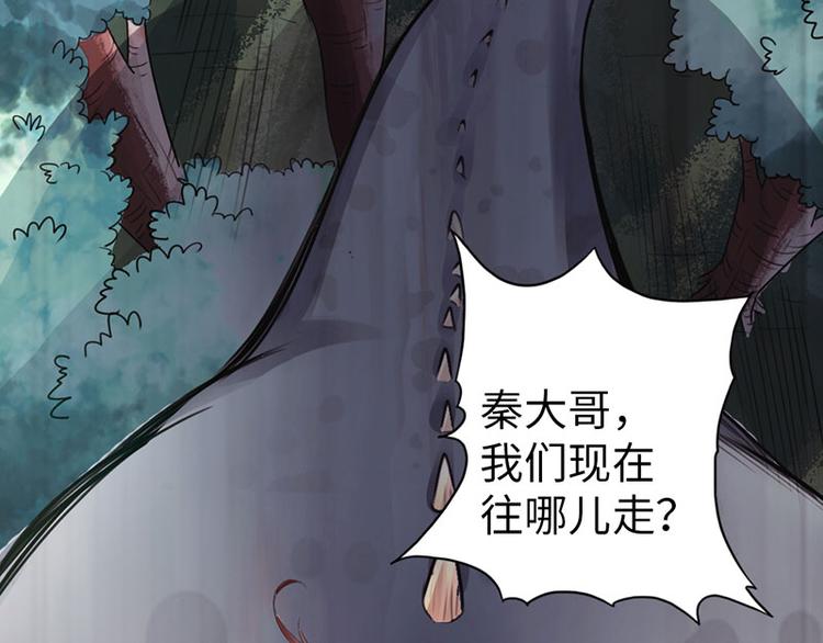 🍣太古狂魔 第31话 第9页