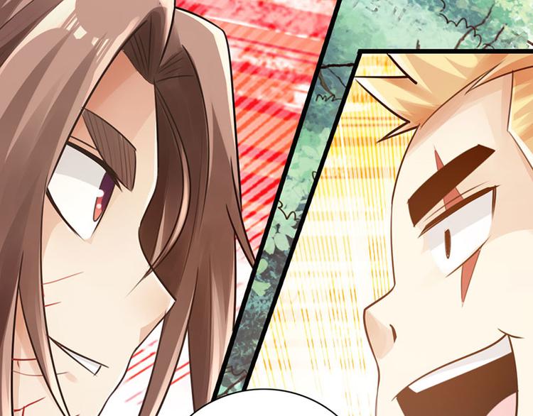 🍣太古狂魔 第33话 第12页