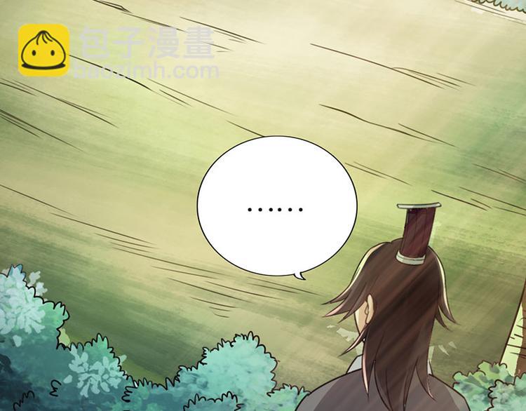 🍣太古狂魔 第33话 第15页