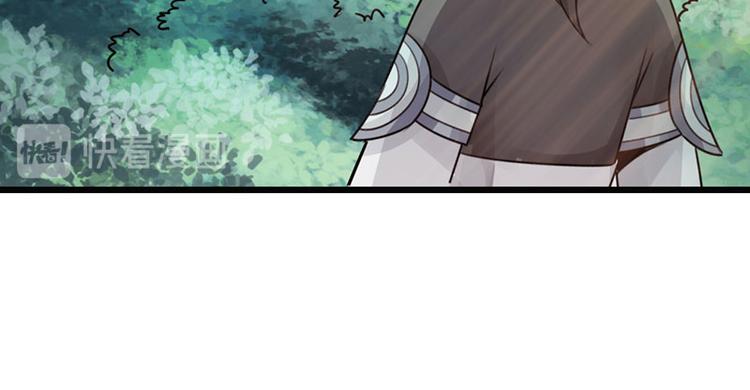 🍣太古狂魔 第33话 第16页