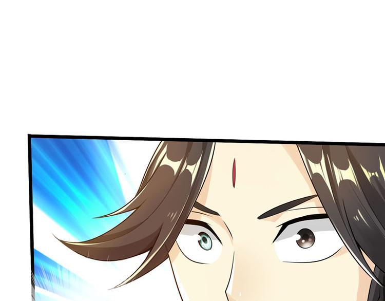 🍣太古狂魔 第33话 第17页