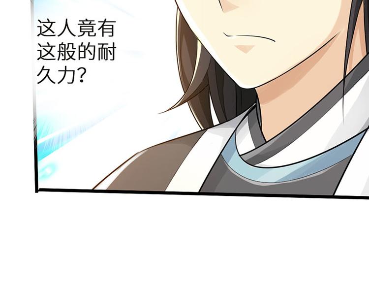 🍣太古狂魔 第33话 第18页