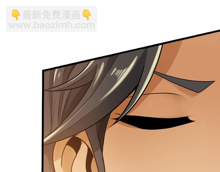 🍣太古狂魔 第33话 第26页
