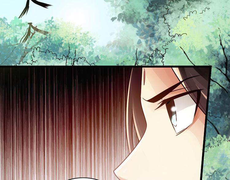 🍣太古狂魔 第33话 第3页