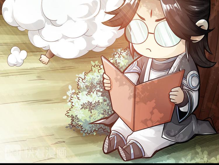 🍣太古狂魔 第33话 第30页