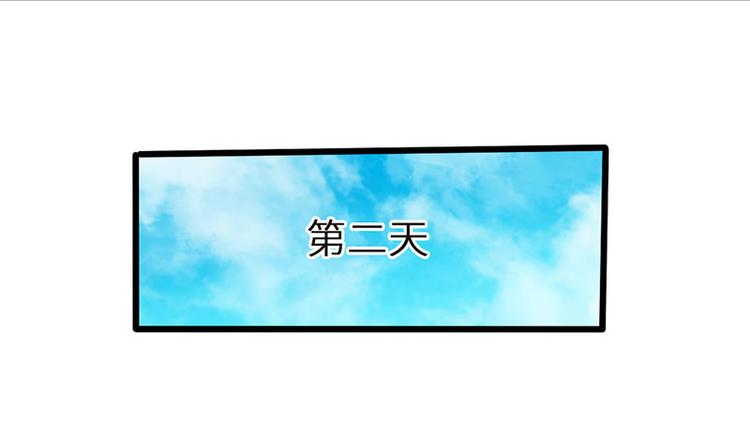 🍣太古狂魔 第33话 第31页