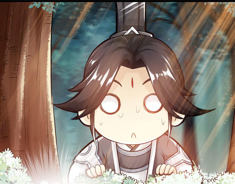 🍣太古狂魔 第33话 第32页