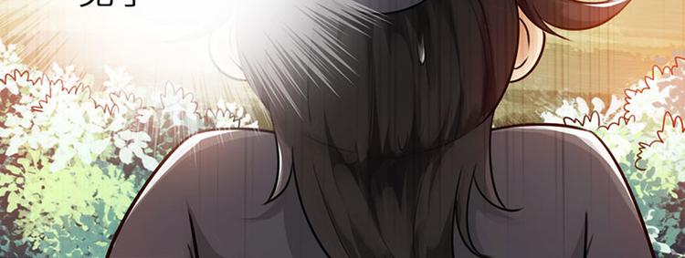 🍣太古狂魔 第33话 第36页