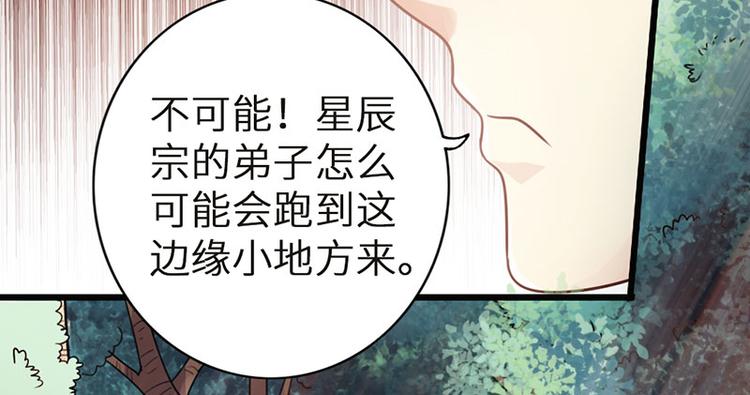 🍣太古狂魔 第33话 第4页