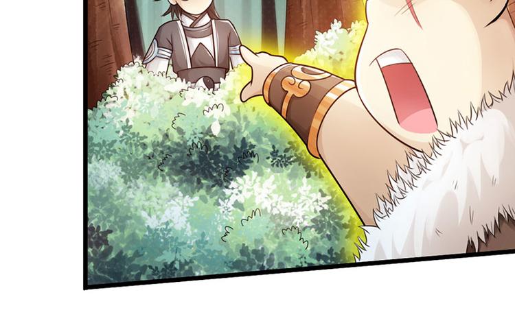 🍣太古狂魔 第33话 第44页